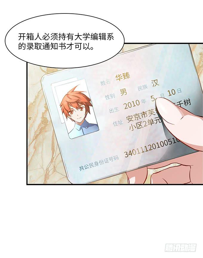偷卡片的女贼18