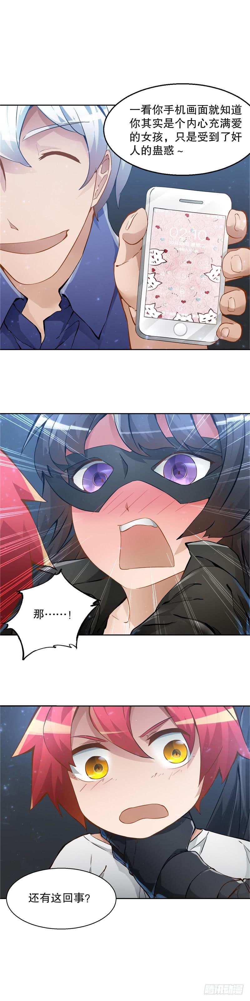 化身萝莉20