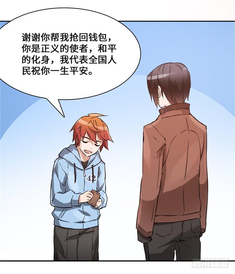 正义使者48