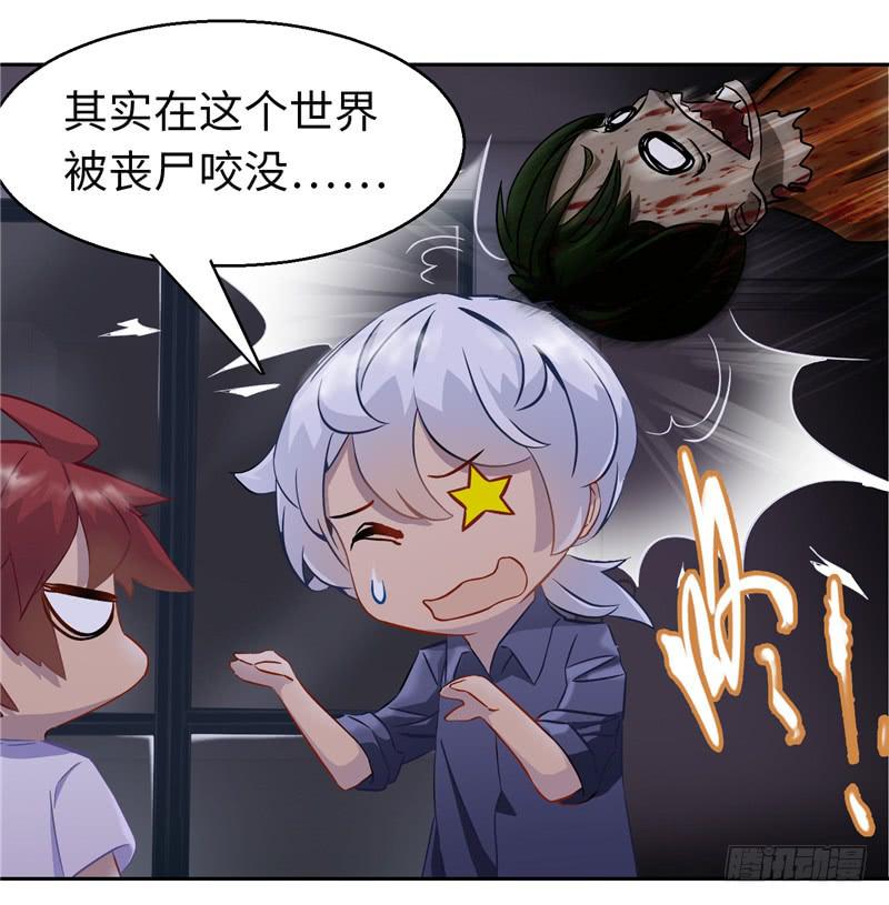丧尸病毒13