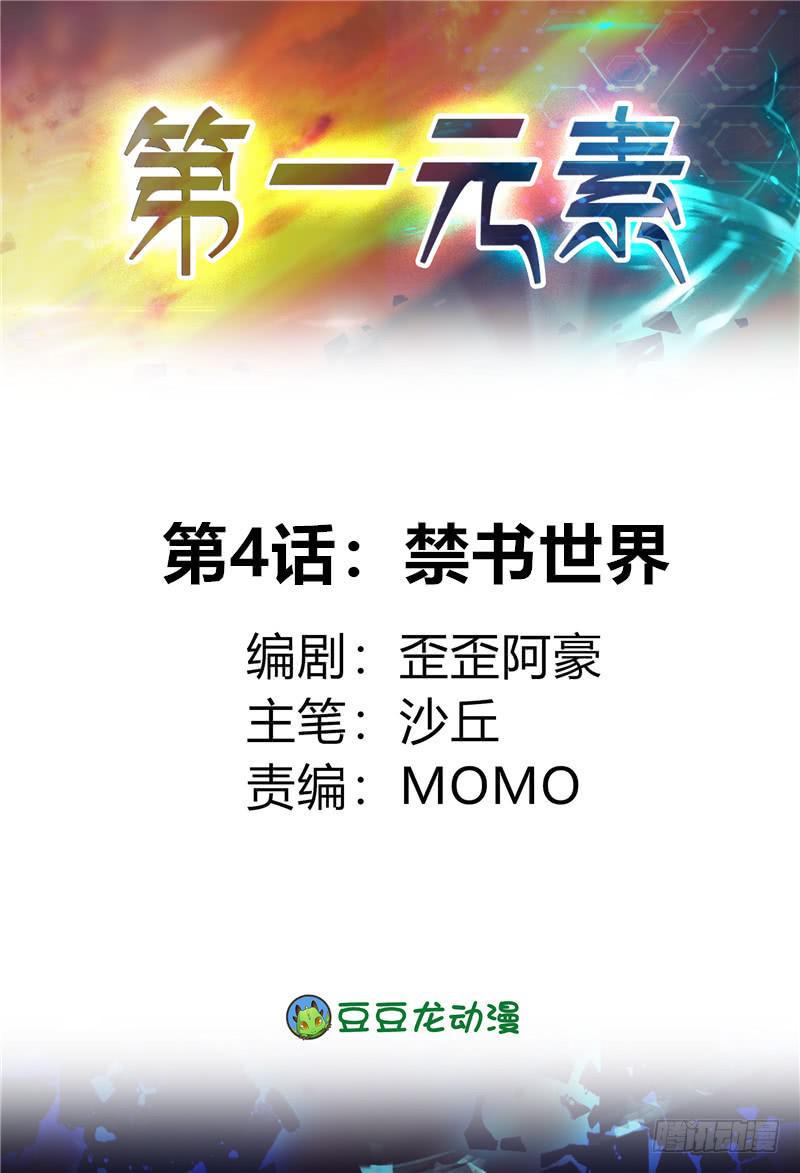 禁书世界0