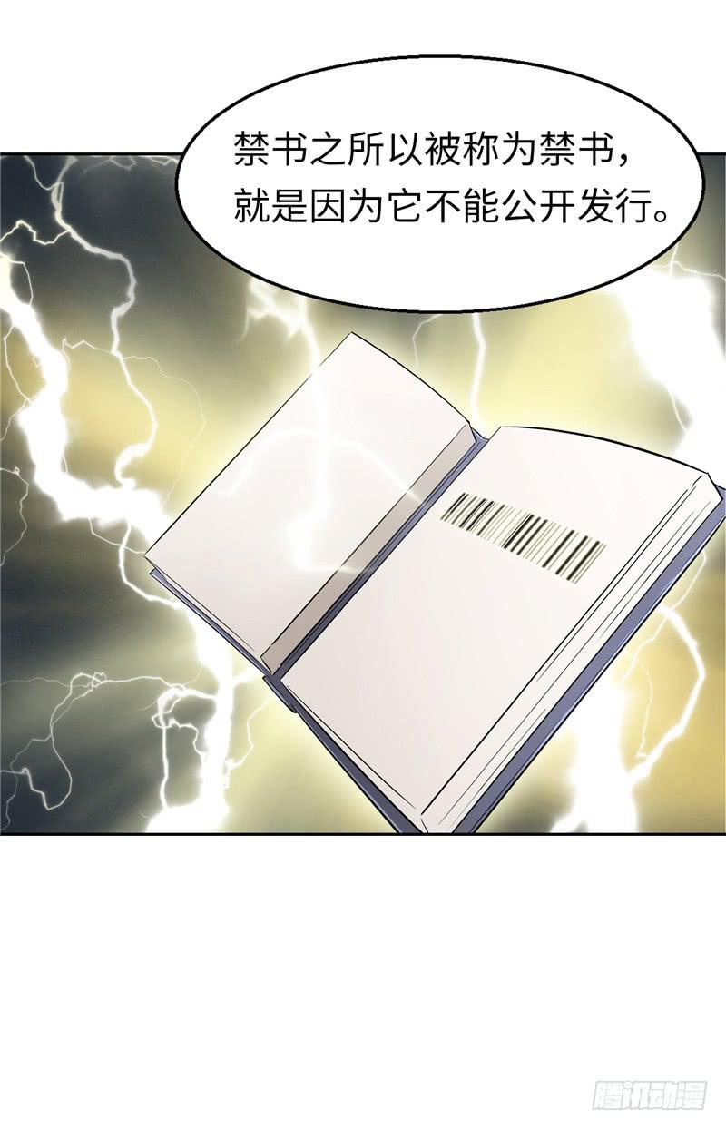 禁书世界45