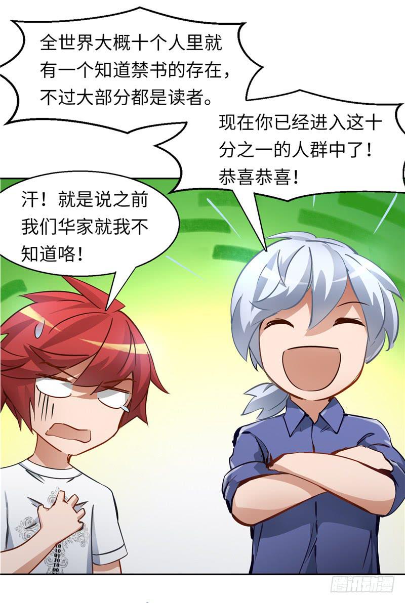 丧尸屠城31