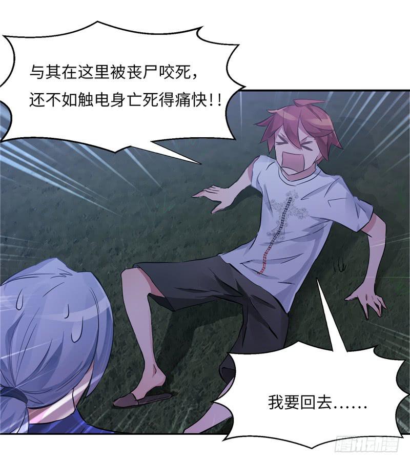 丧尸屠城41