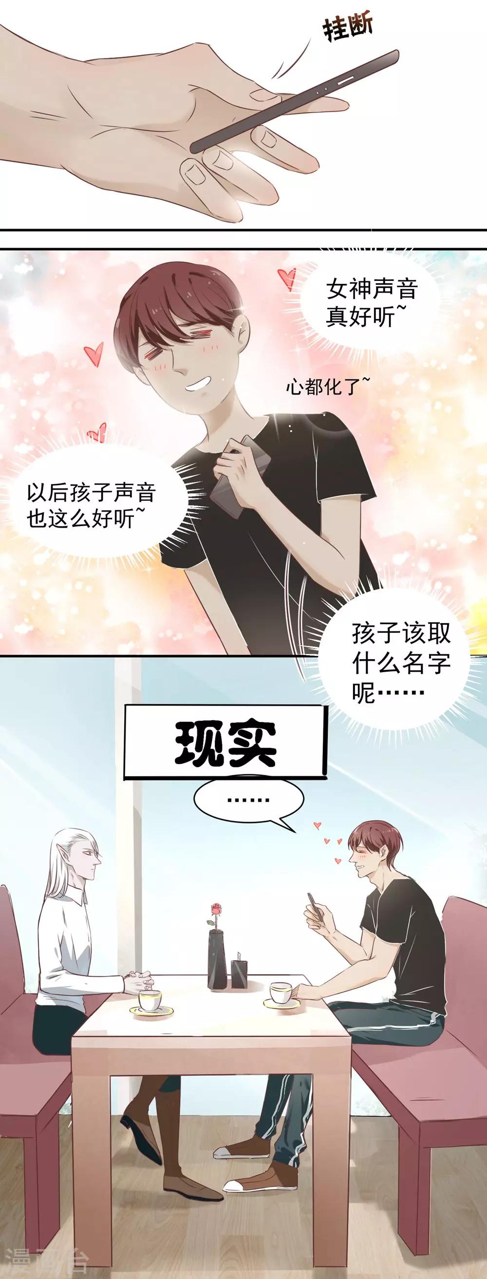 第2话9