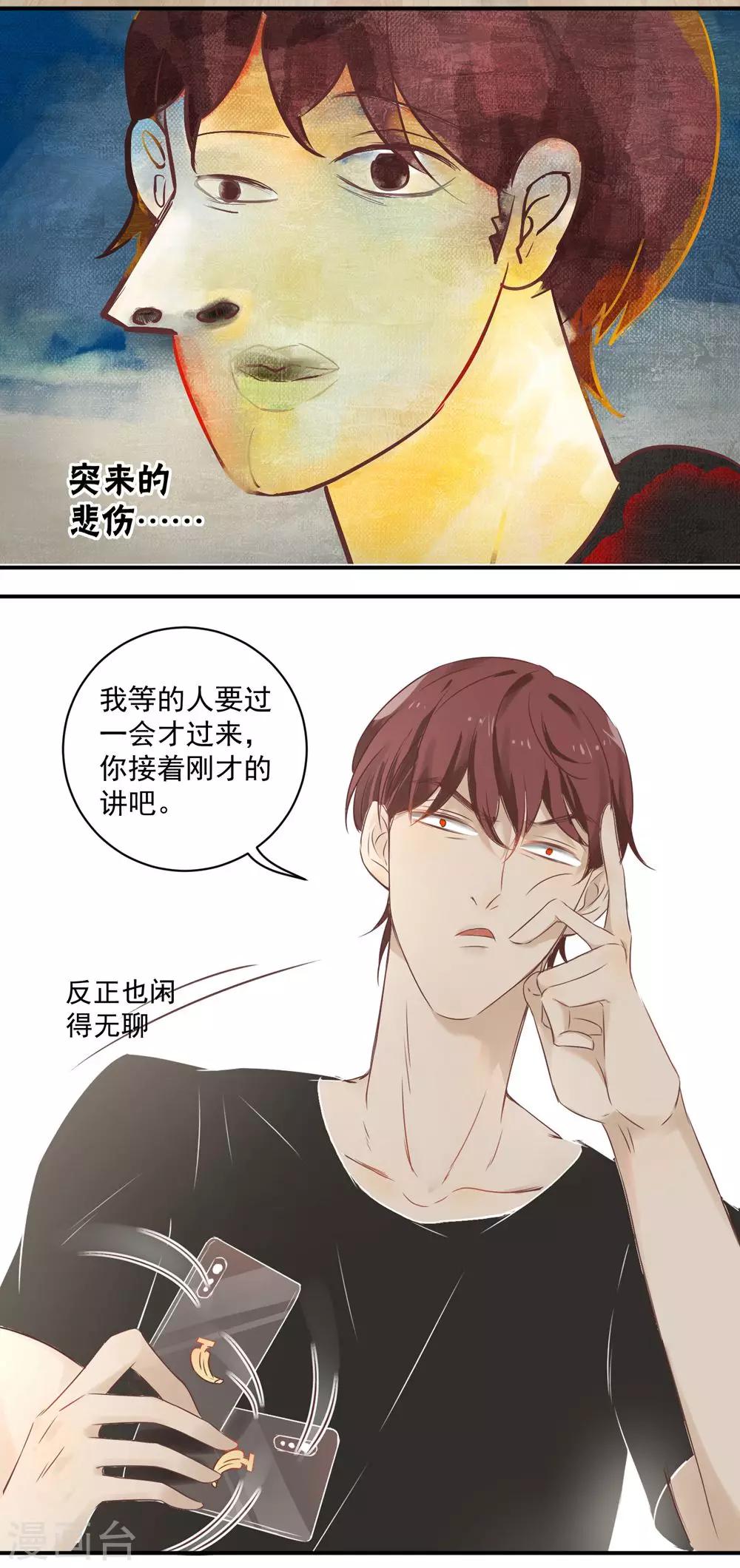 第2话10