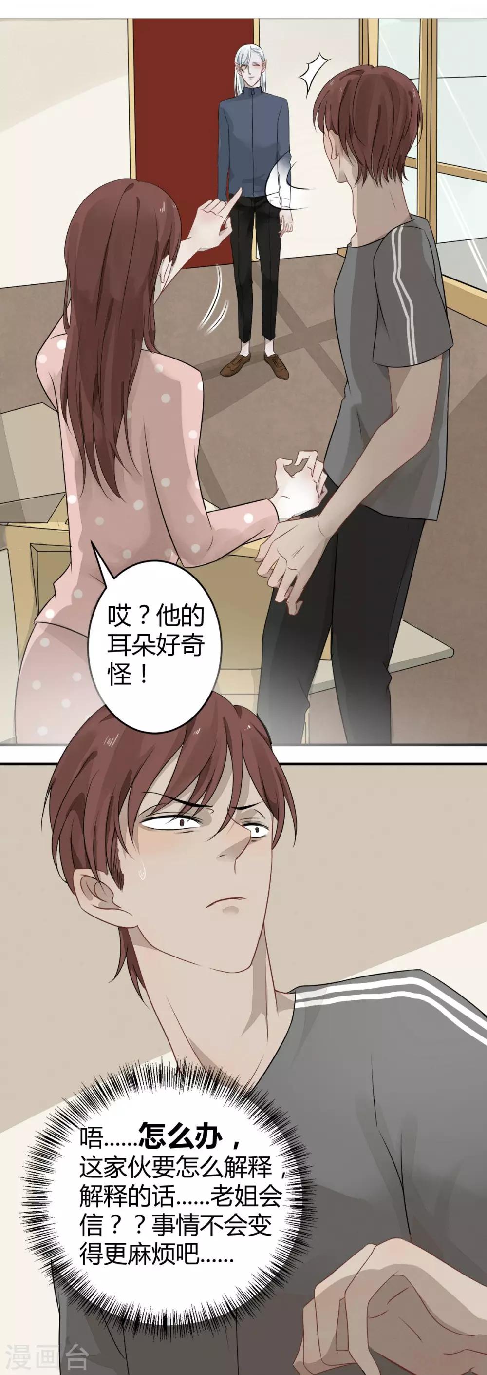 第4话9