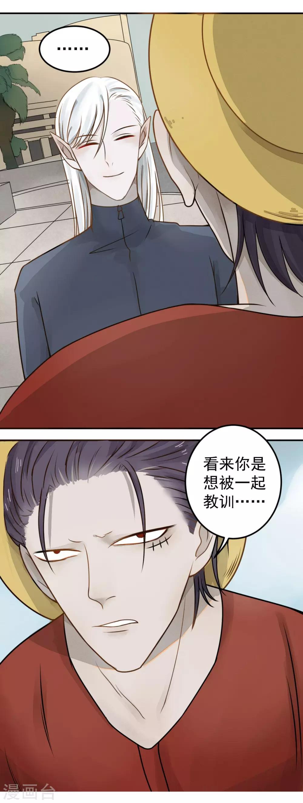 第6话8