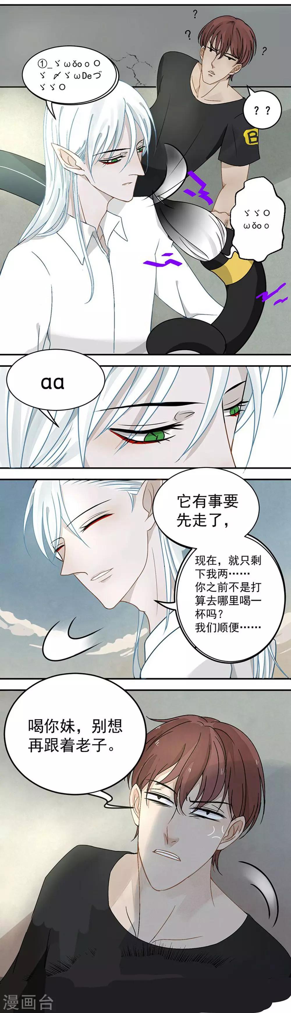 第1话8