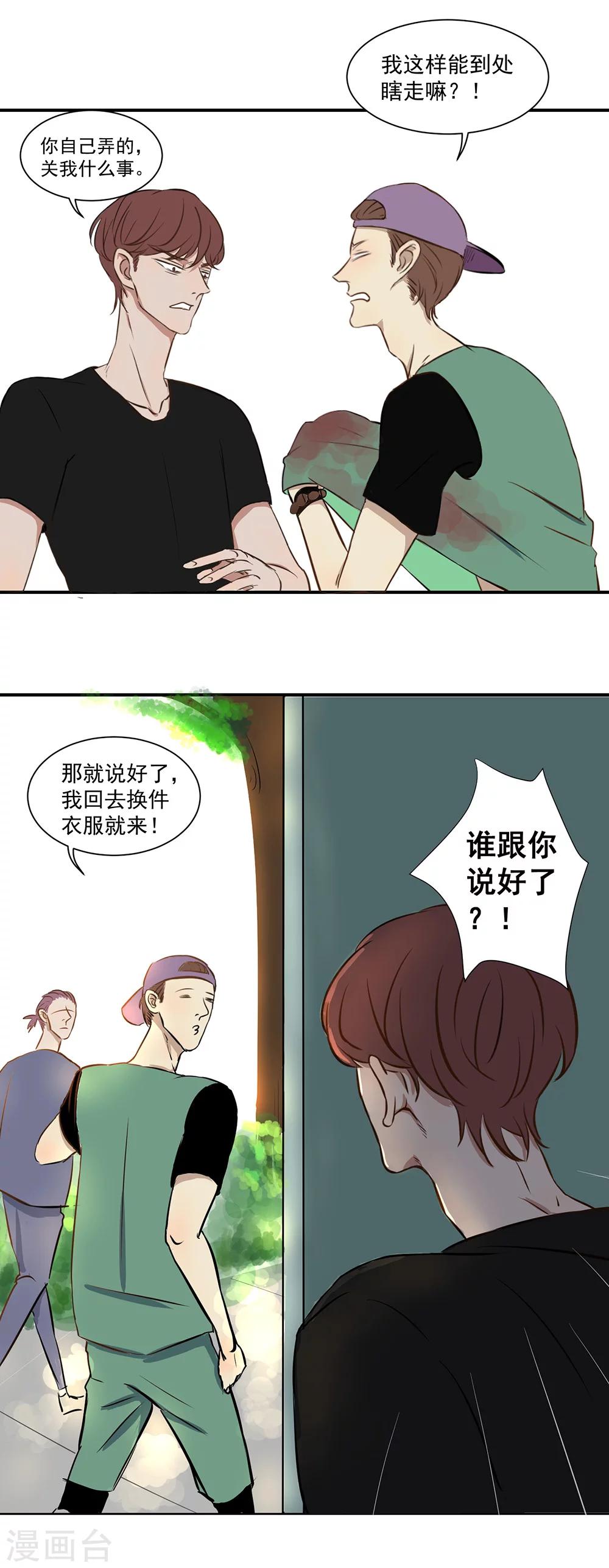 第9话2
