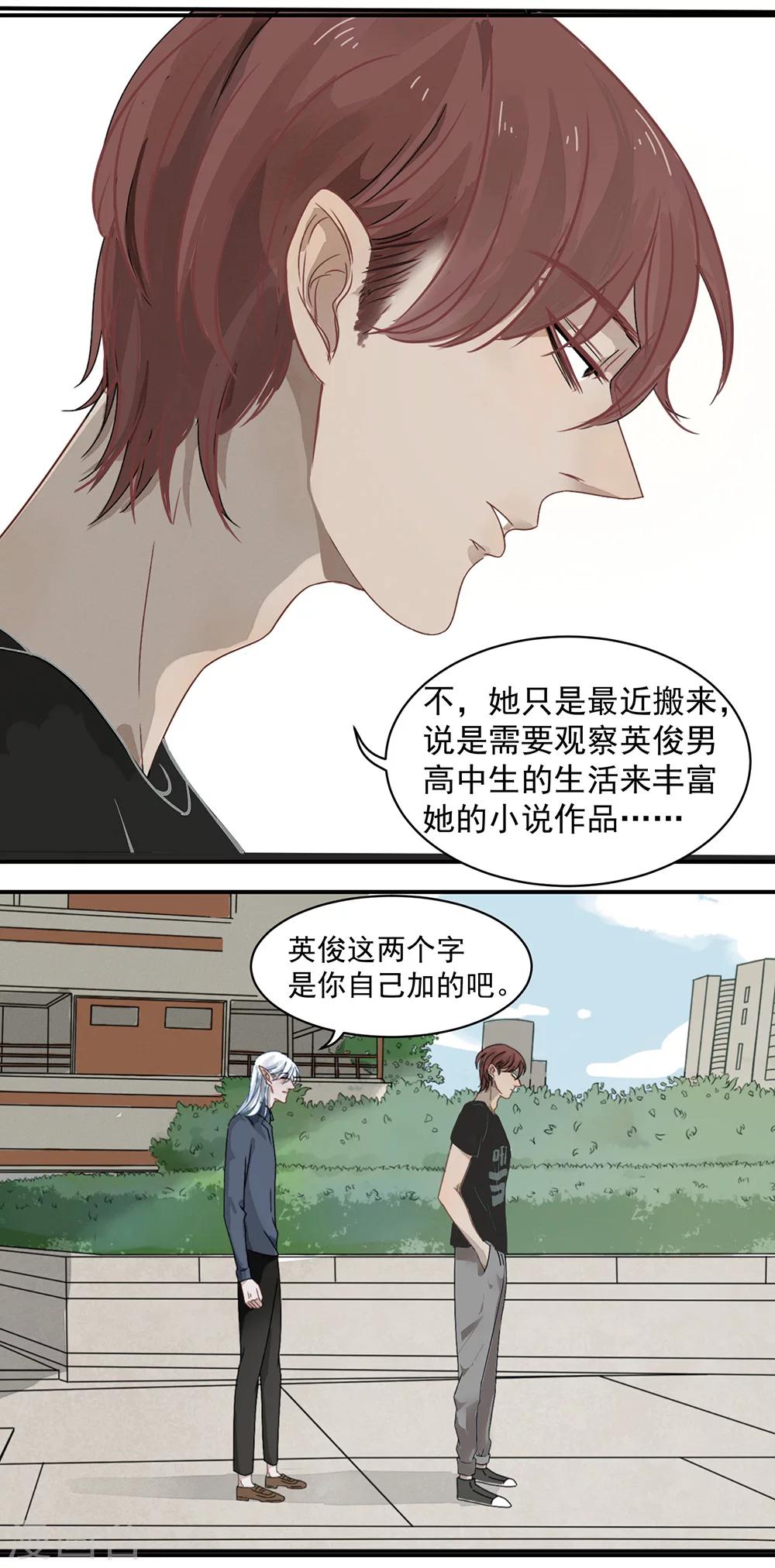 第5话6