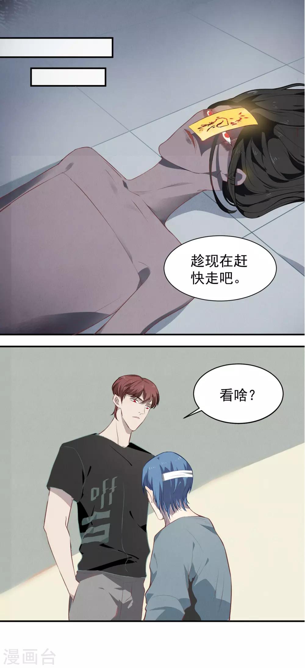 第10话8