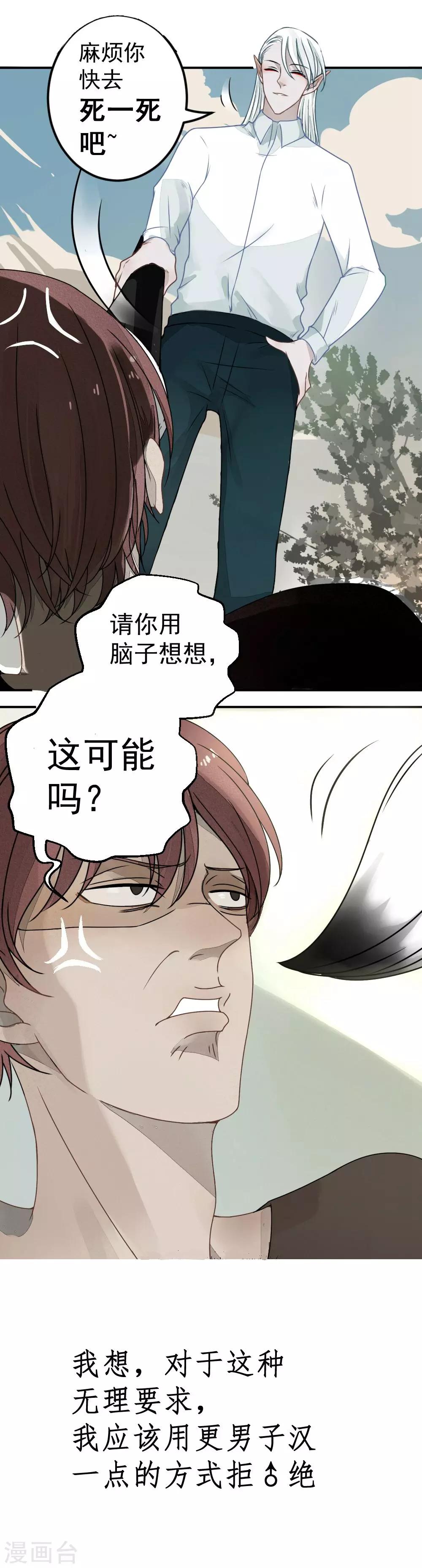 预告2