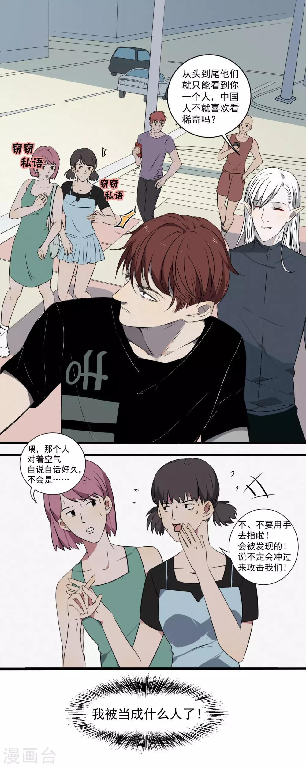 第7话5