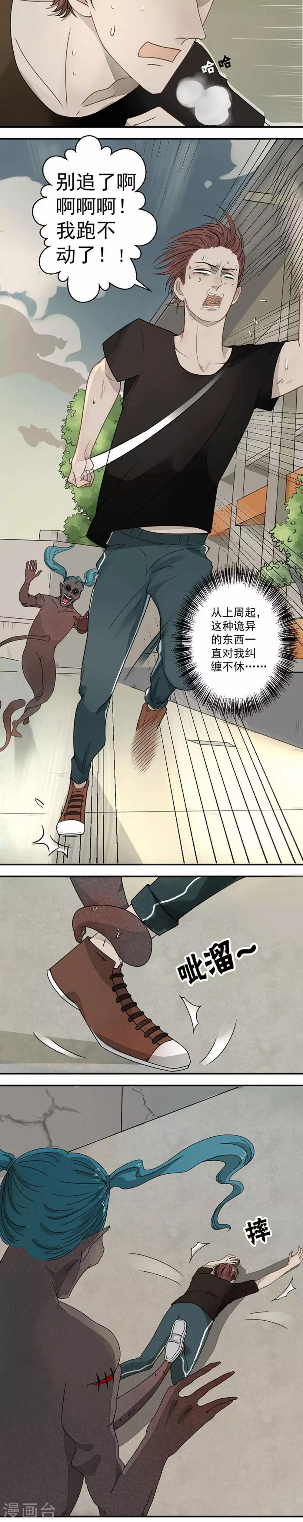 第1话0