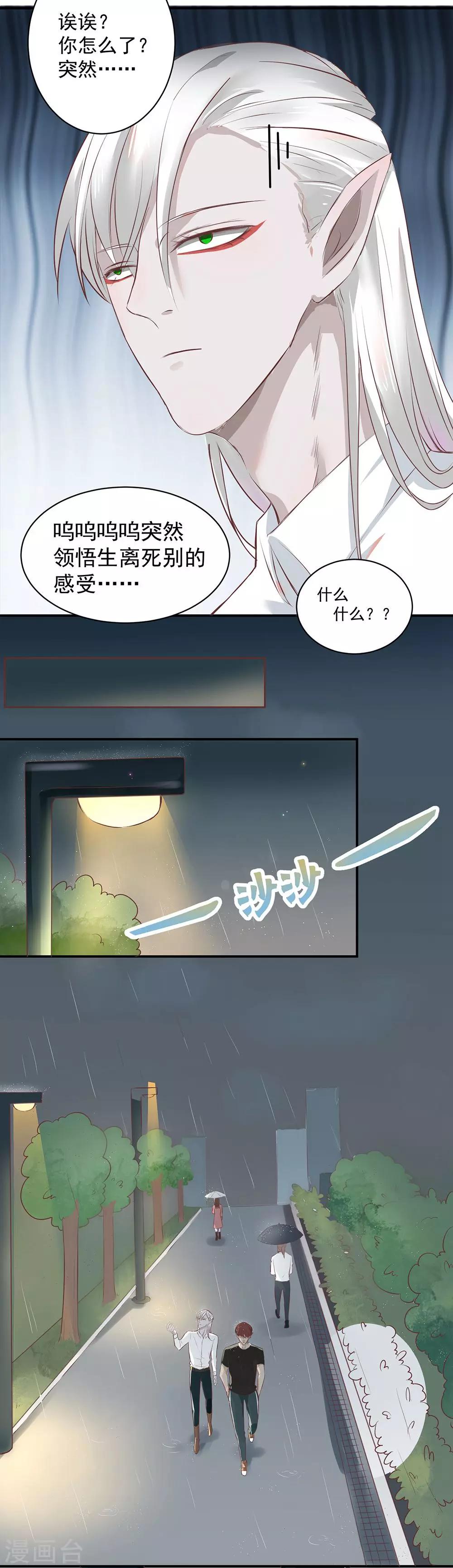 第3话8