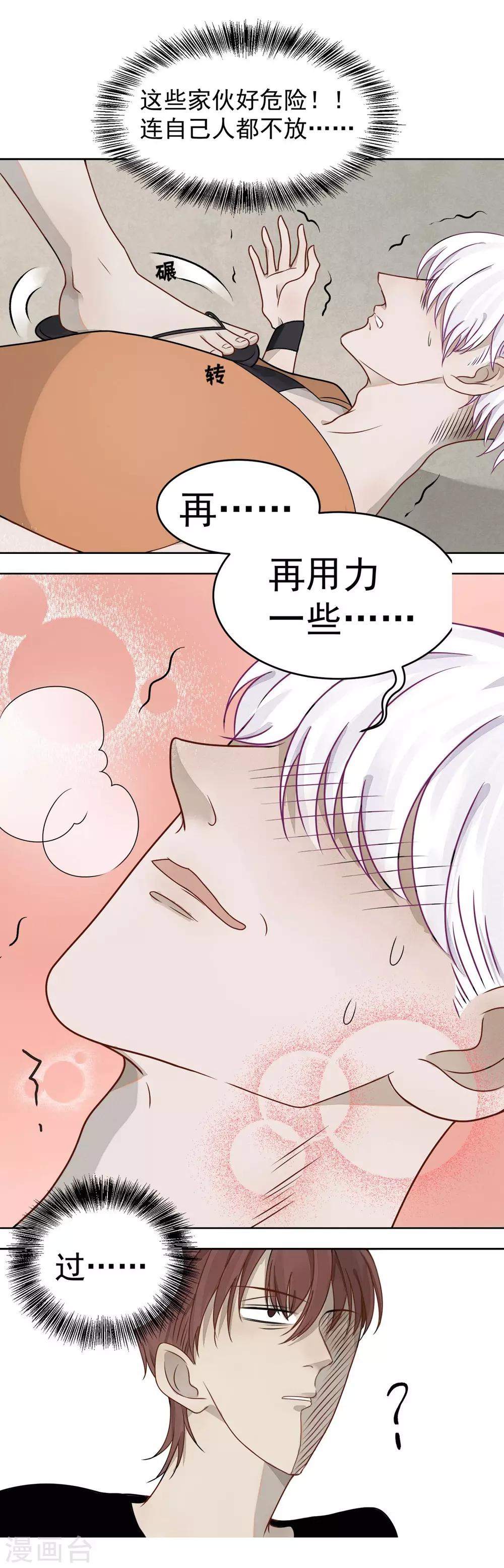 第6话2
