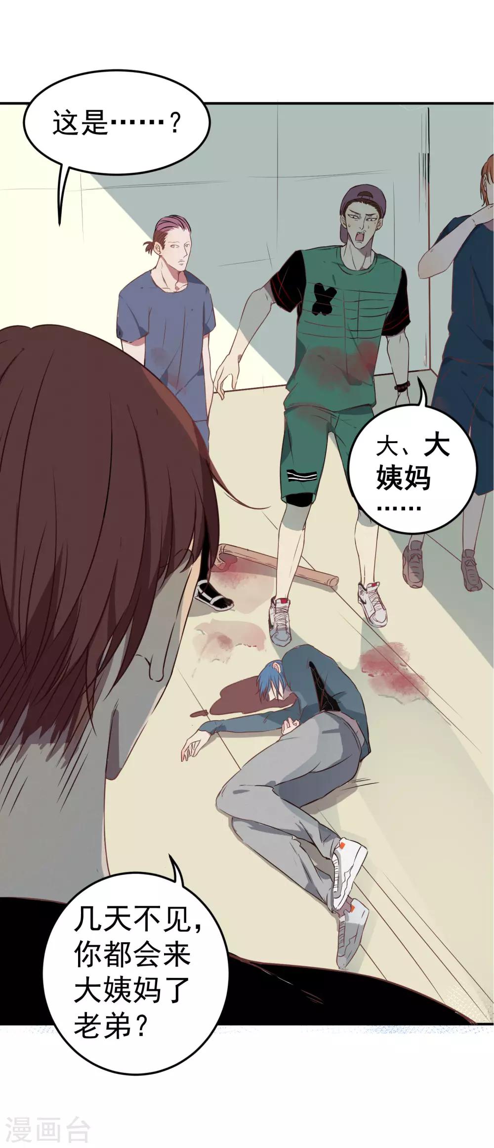 第8话3