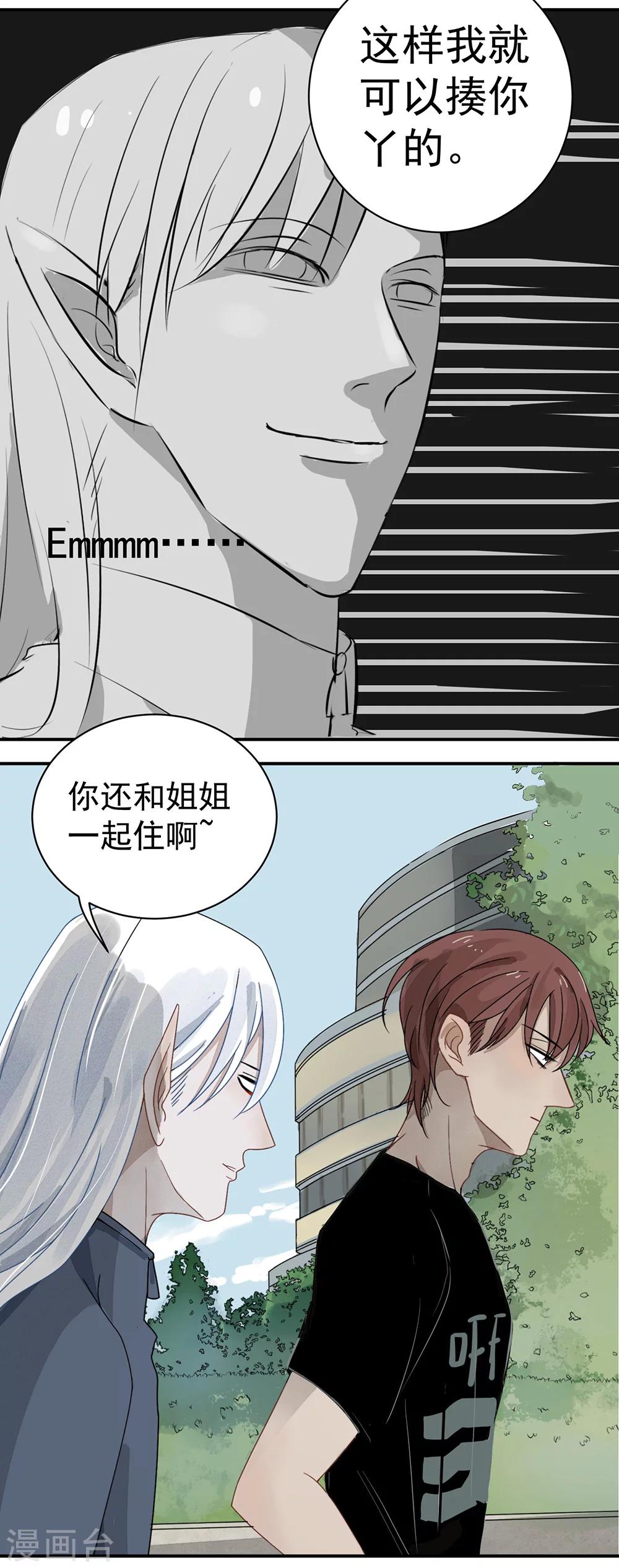 第5话5