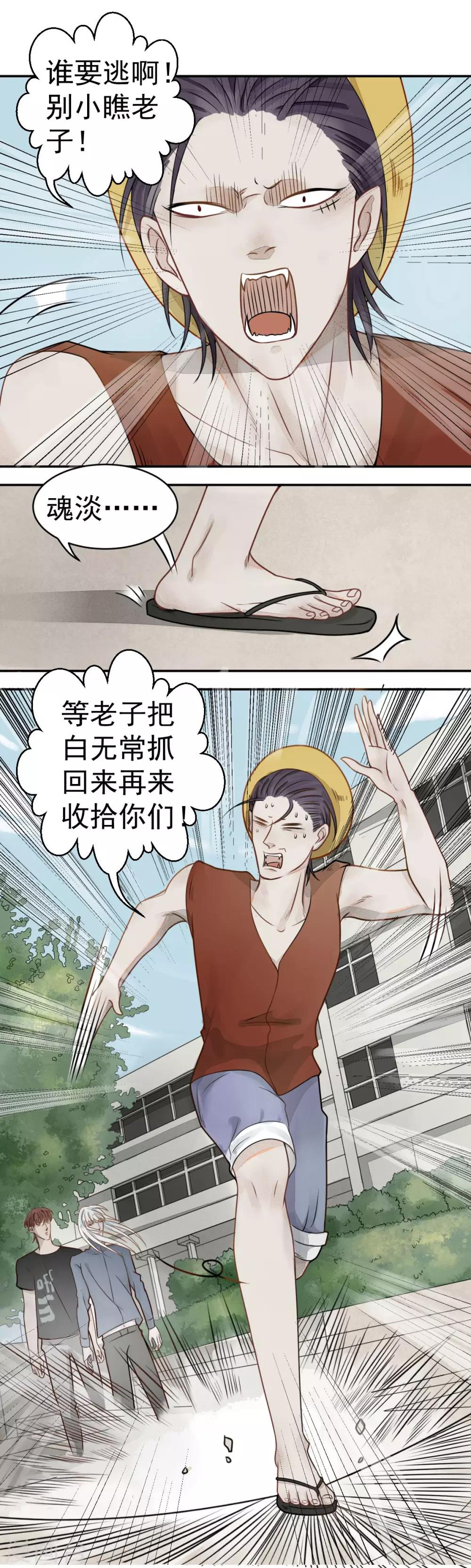 第6话11