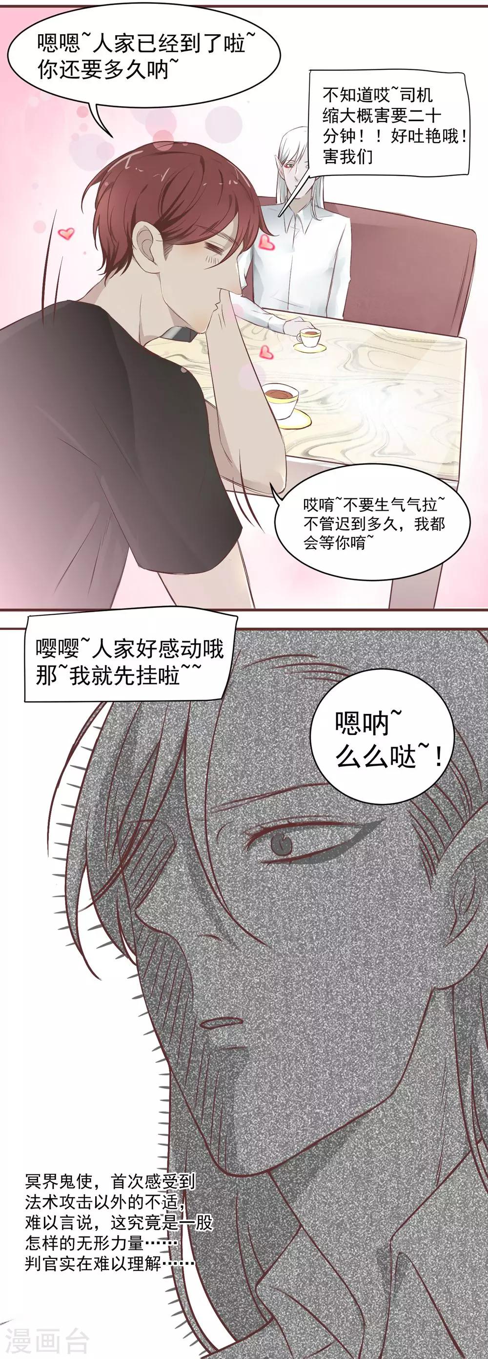 第2话8