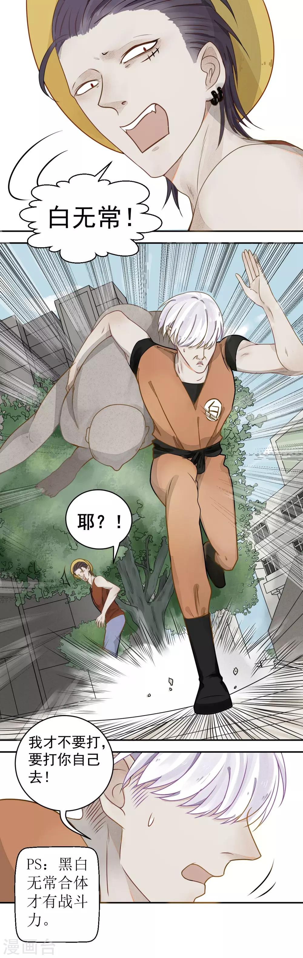 第6话9