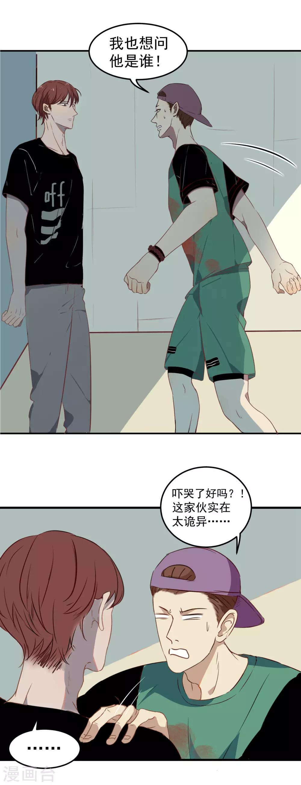 第8话5
