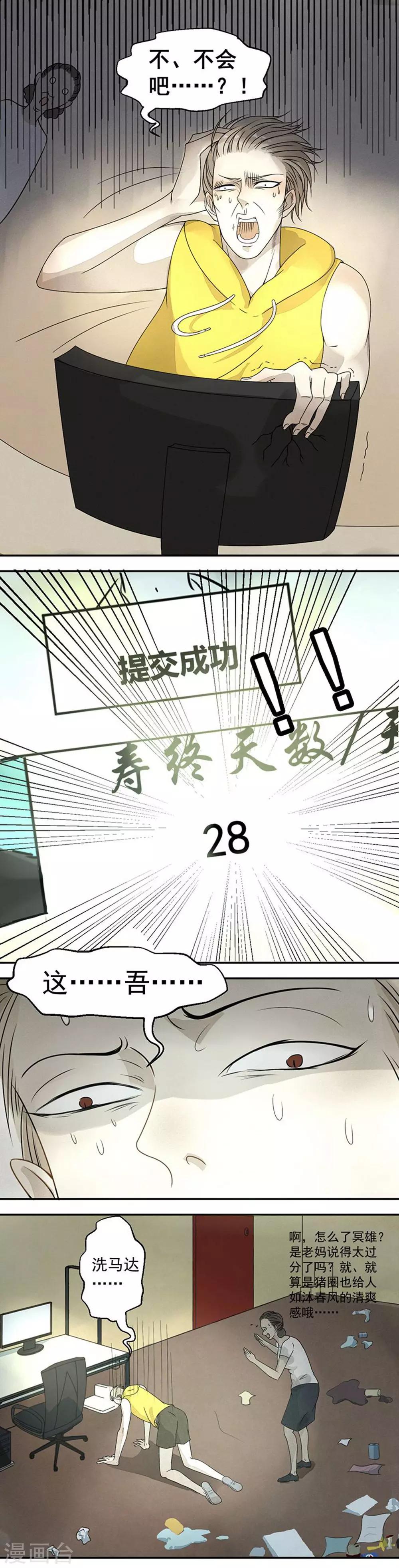 第1话5