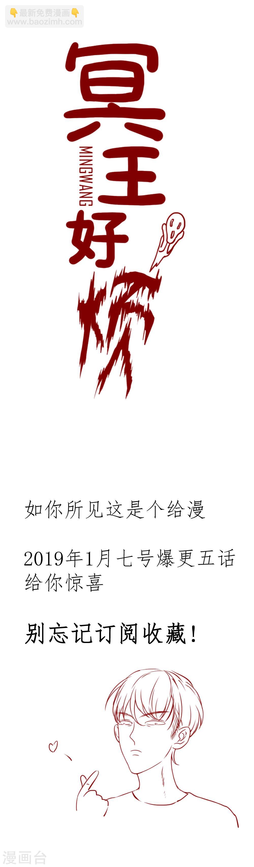 预告4