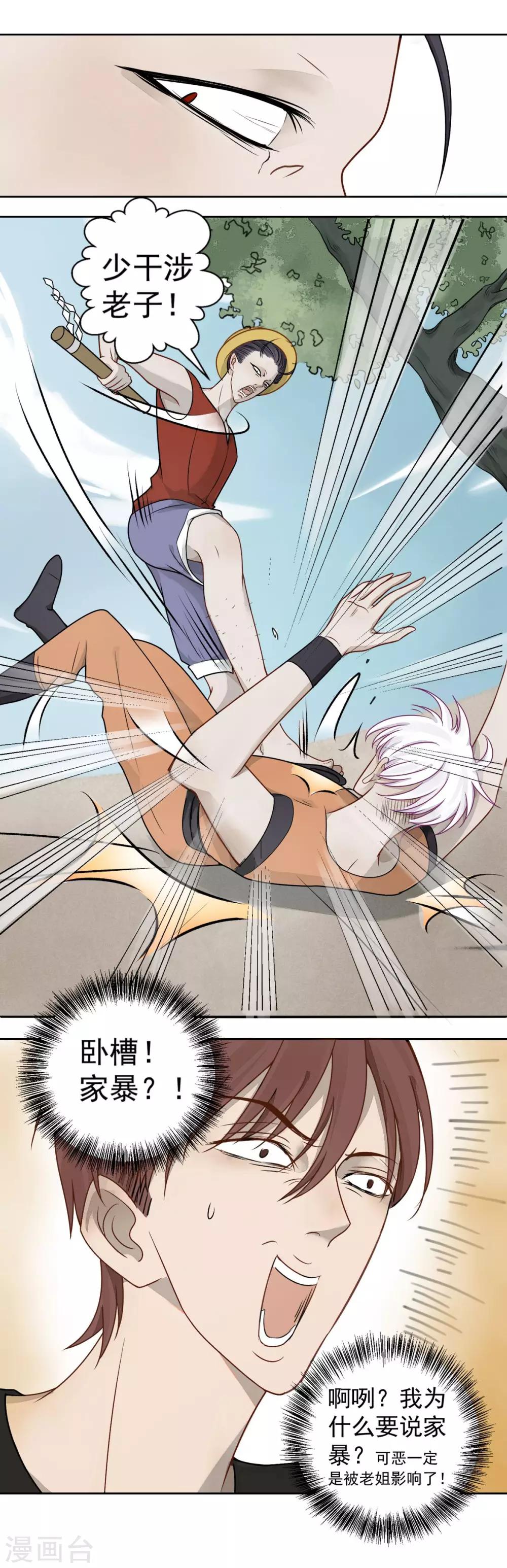 第6话1