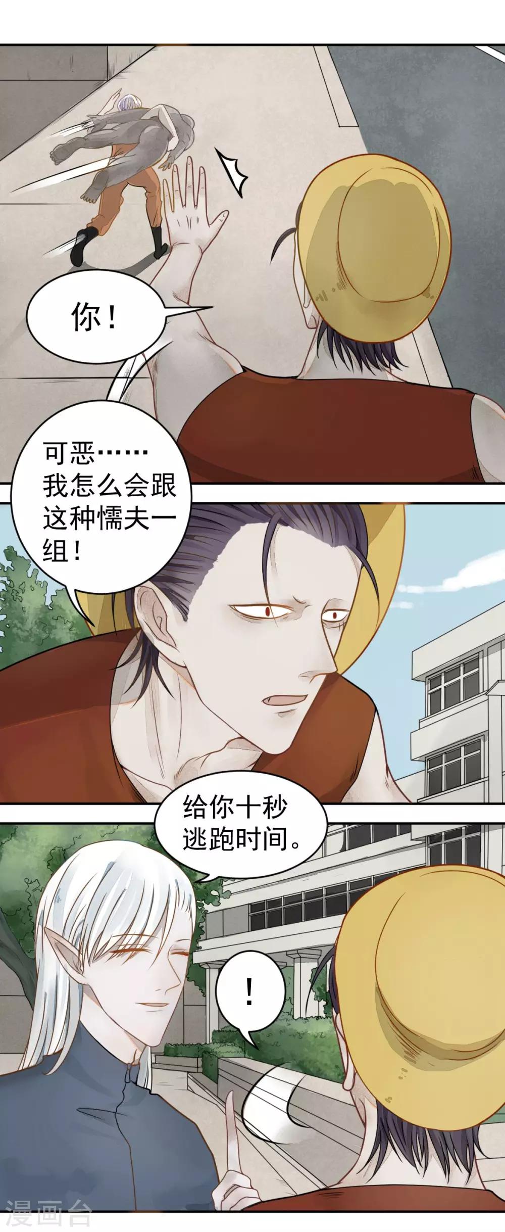 第6话10