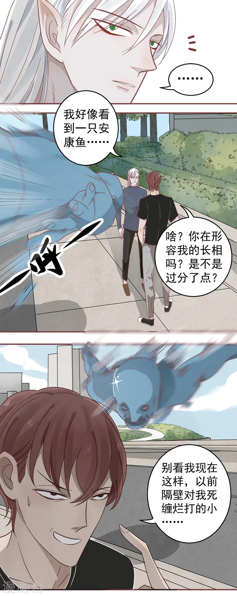 第5话8