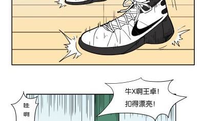 炫球技10