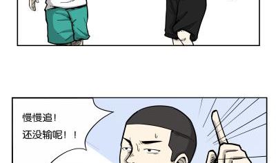 炫球技13