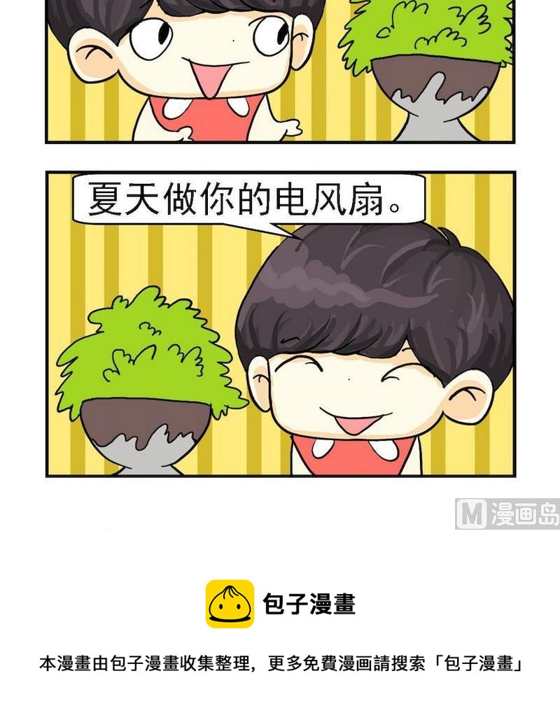 7 一生守护2