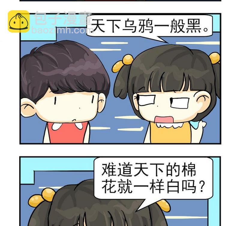 3 一般黑1