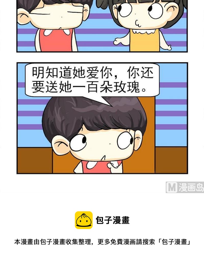 2 一百朵玫瑰2