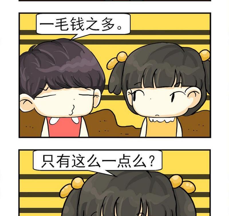6 一毛钱之多1