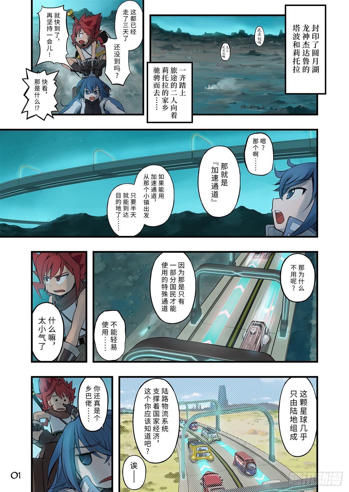 03（上）1