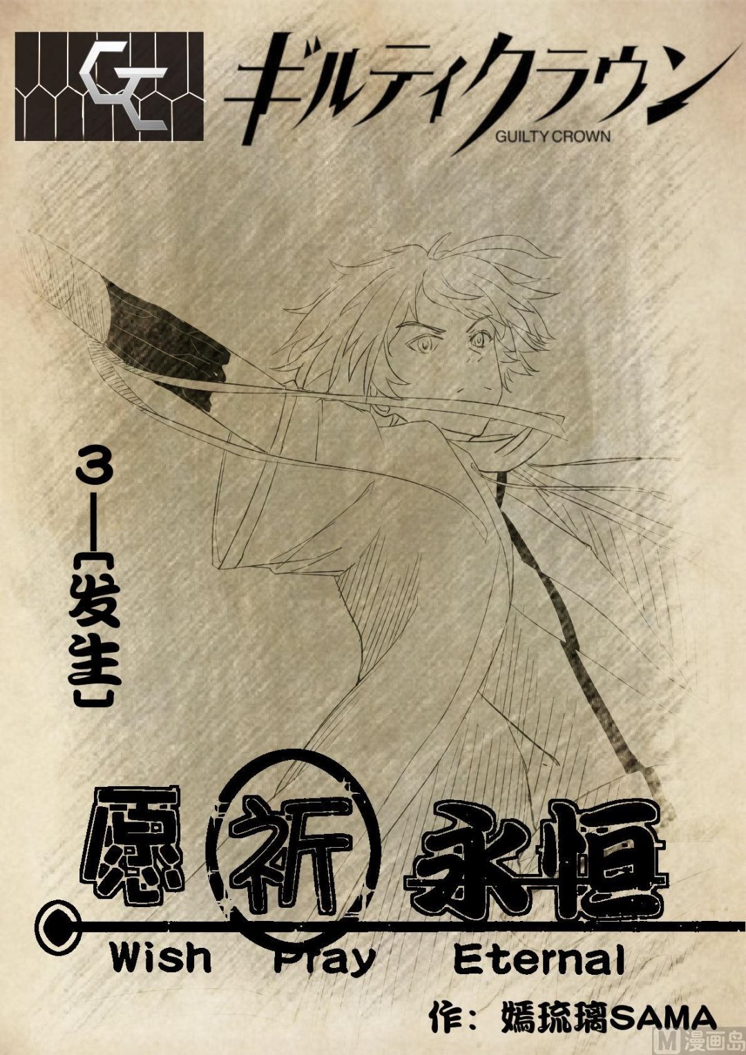 3发生1