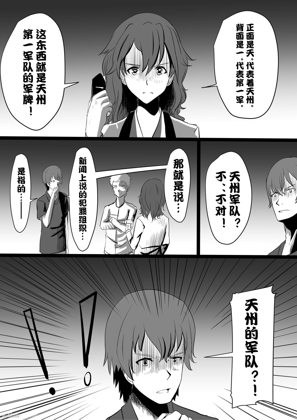 3发生15