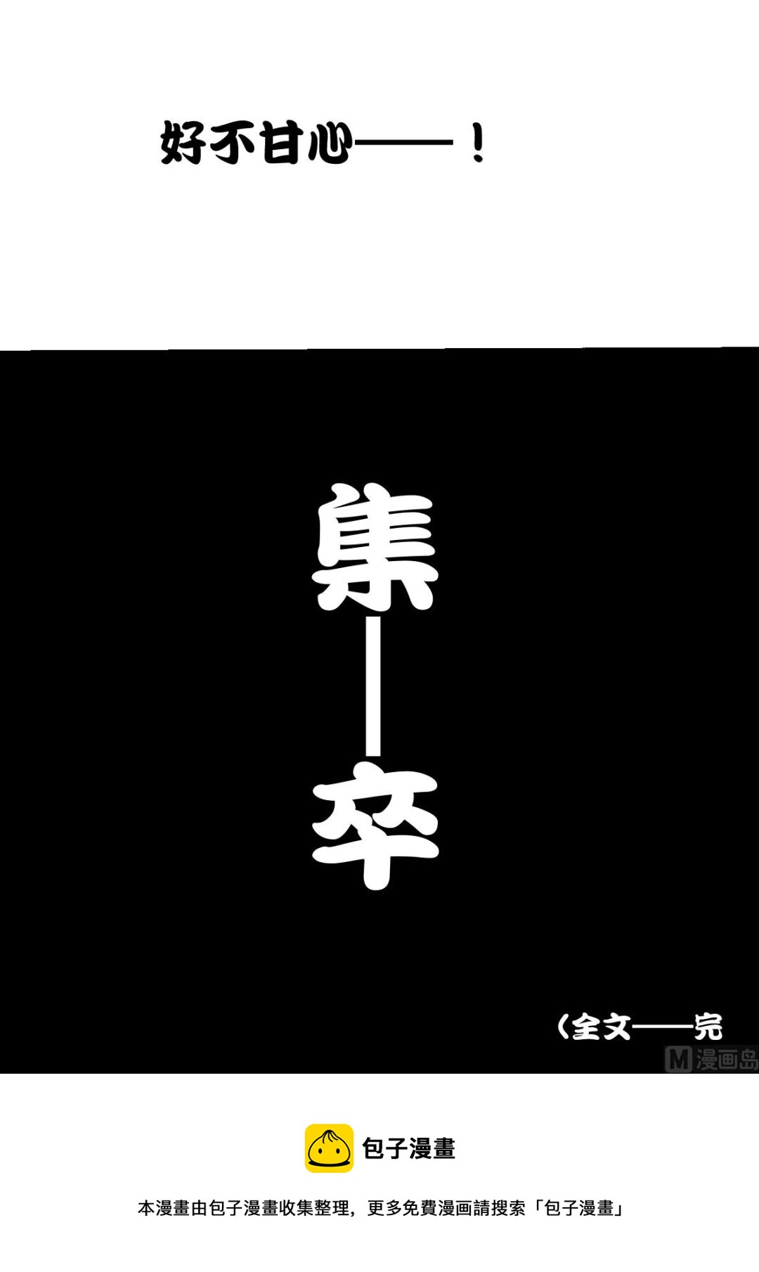 3恶搞版3