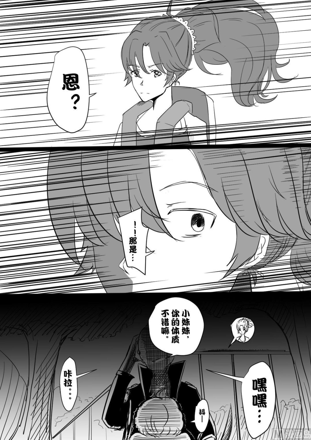 2预兆12