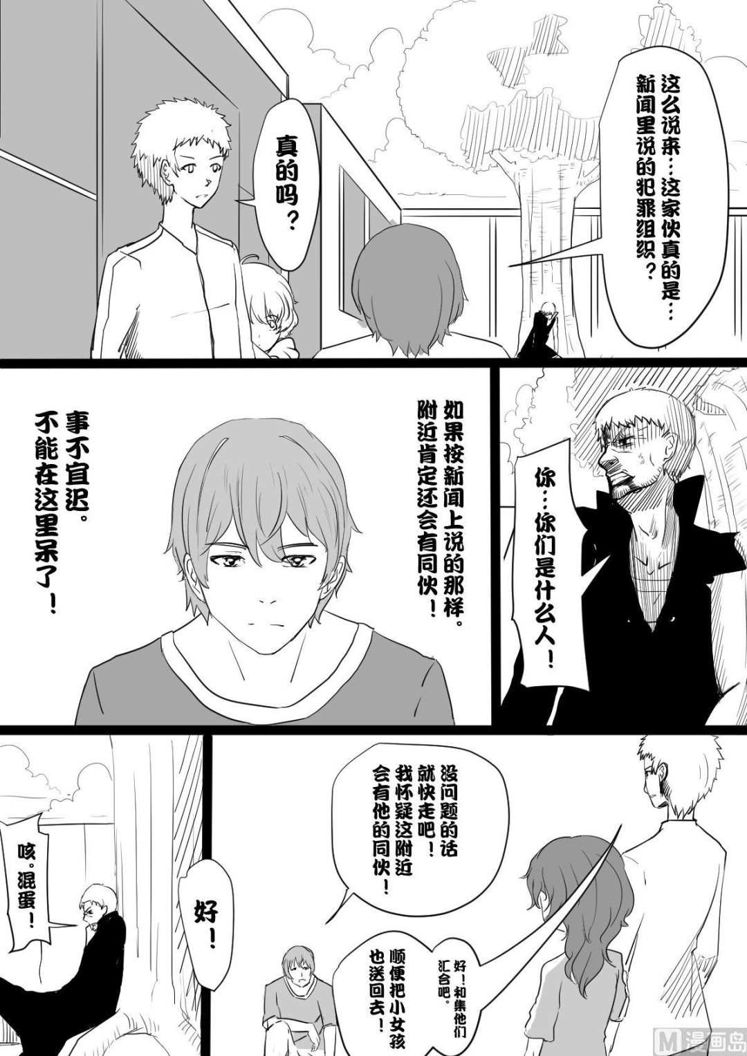 2预兆19