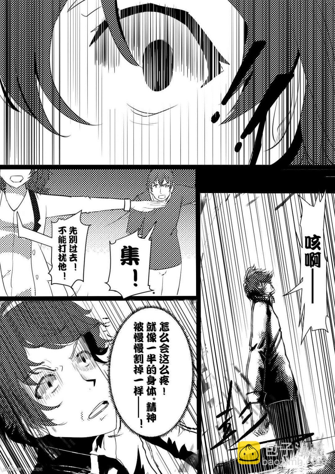 3发生7