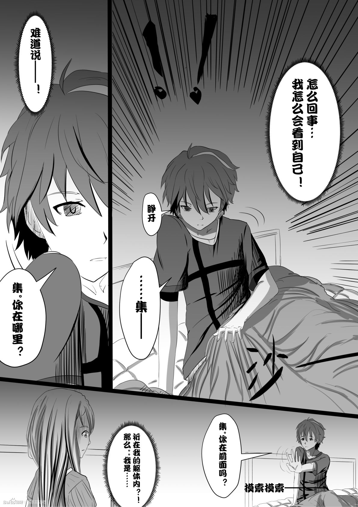 3发生18