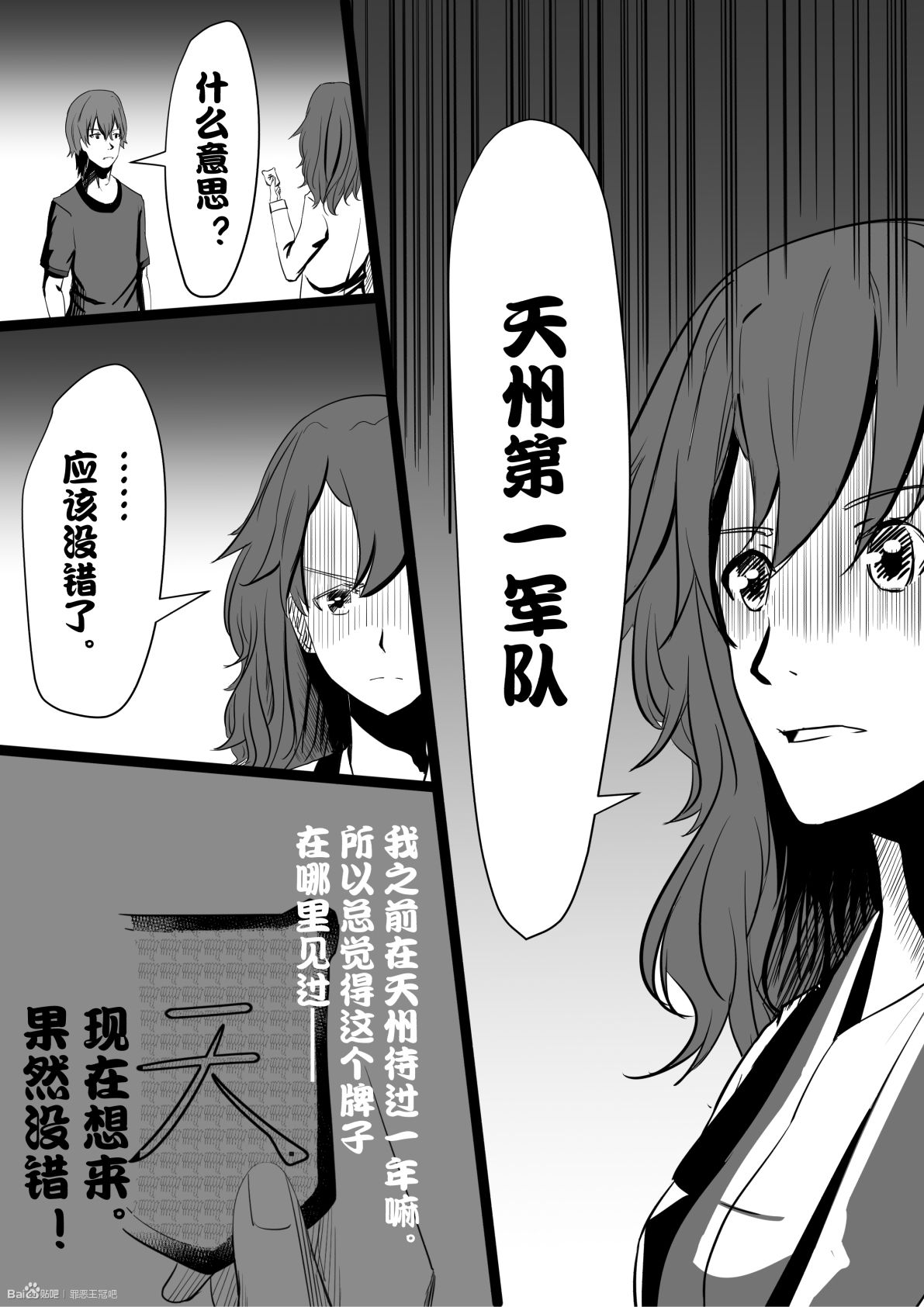 3发生14