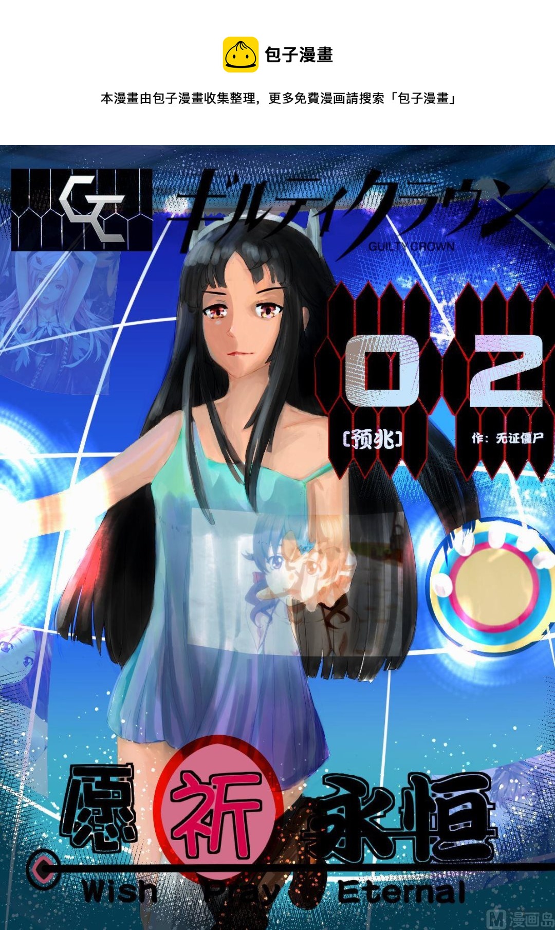 2预兆0