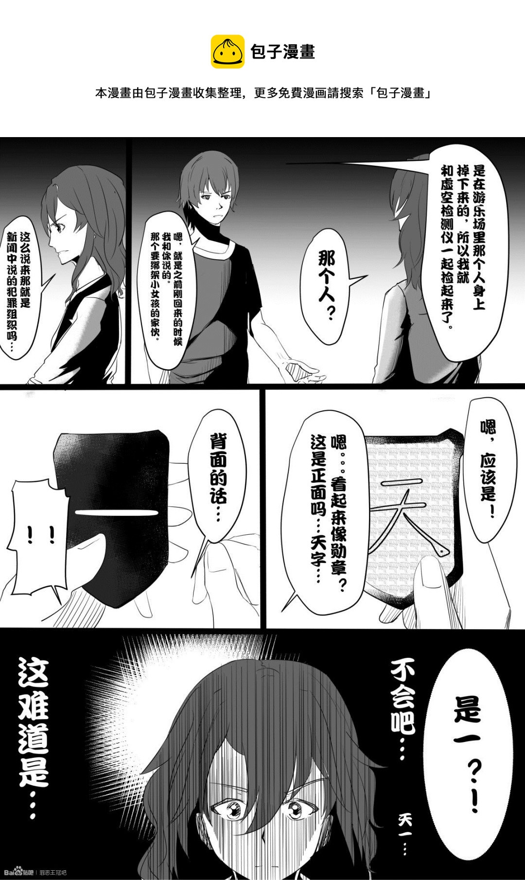 3发生13