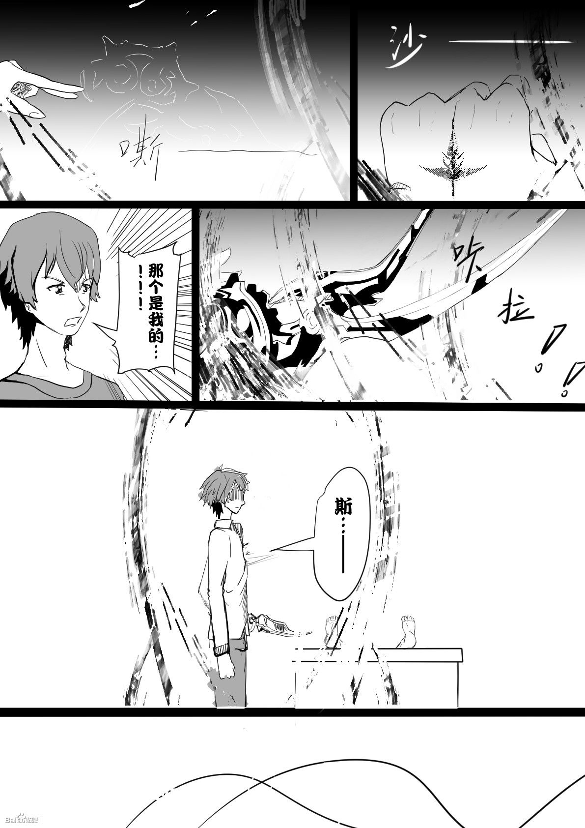 3发生3
